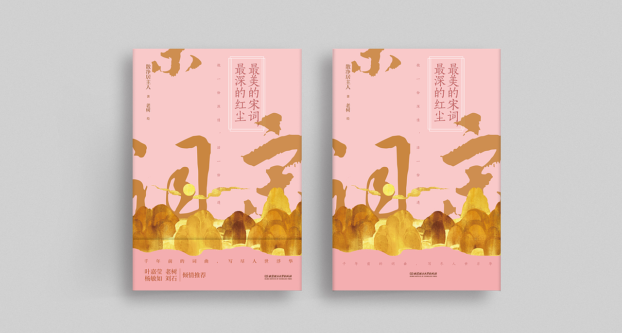 吾然设计装帧设计-N-9-2