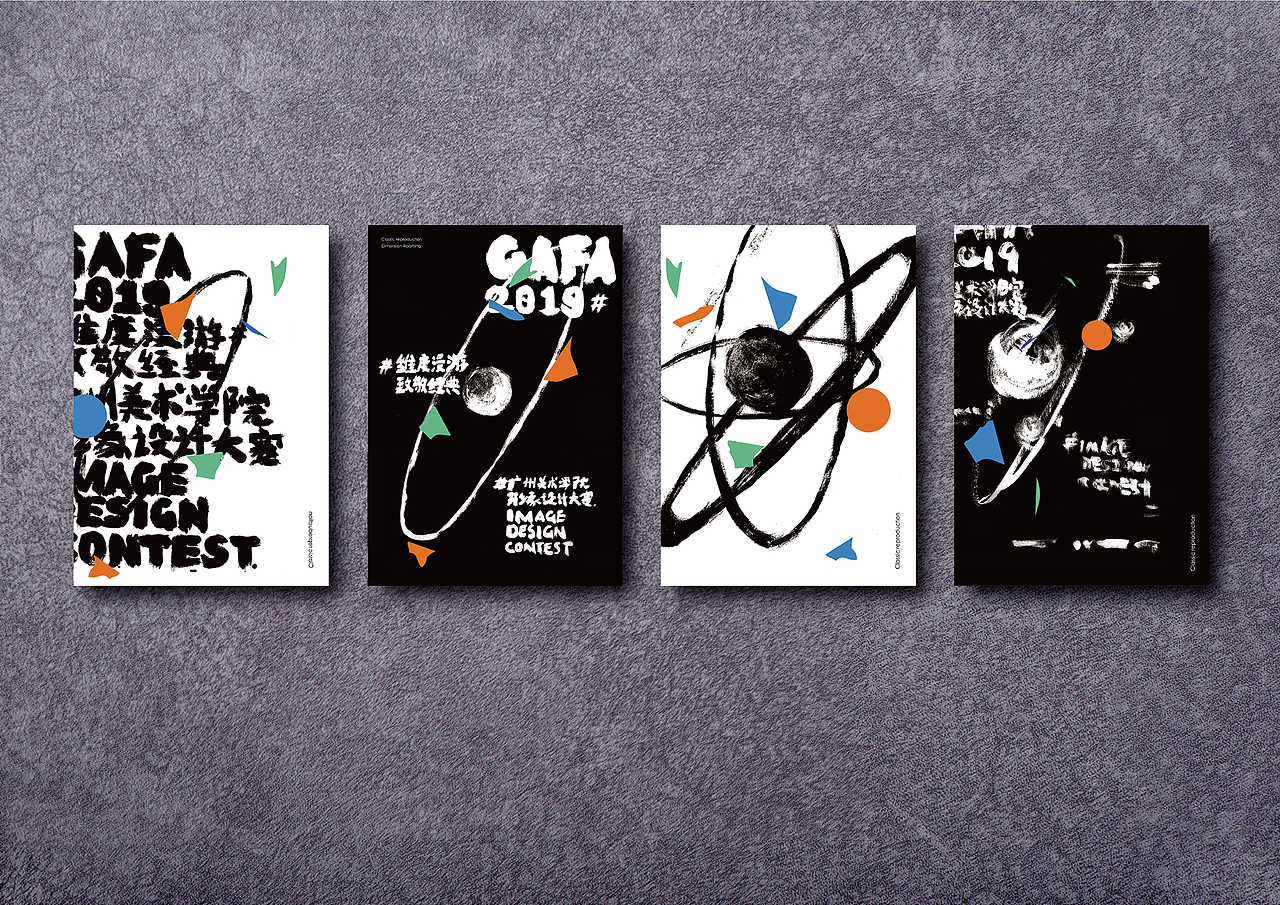 2019广州美术学院形象设计大赛全系列vi