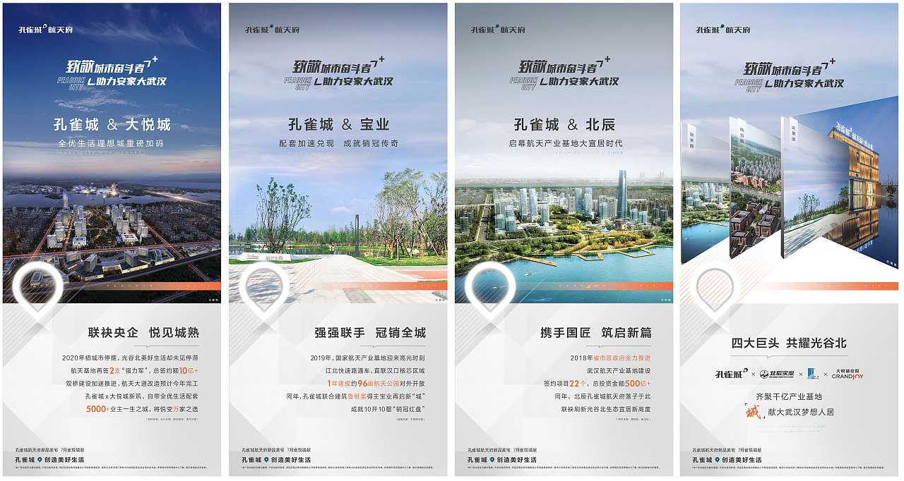 地产系列稿（1）（图ZMjIwMjg0MTI4） - 海报 - 站酷设计师是橙不是登原创素材 - 站酷ZCOOL