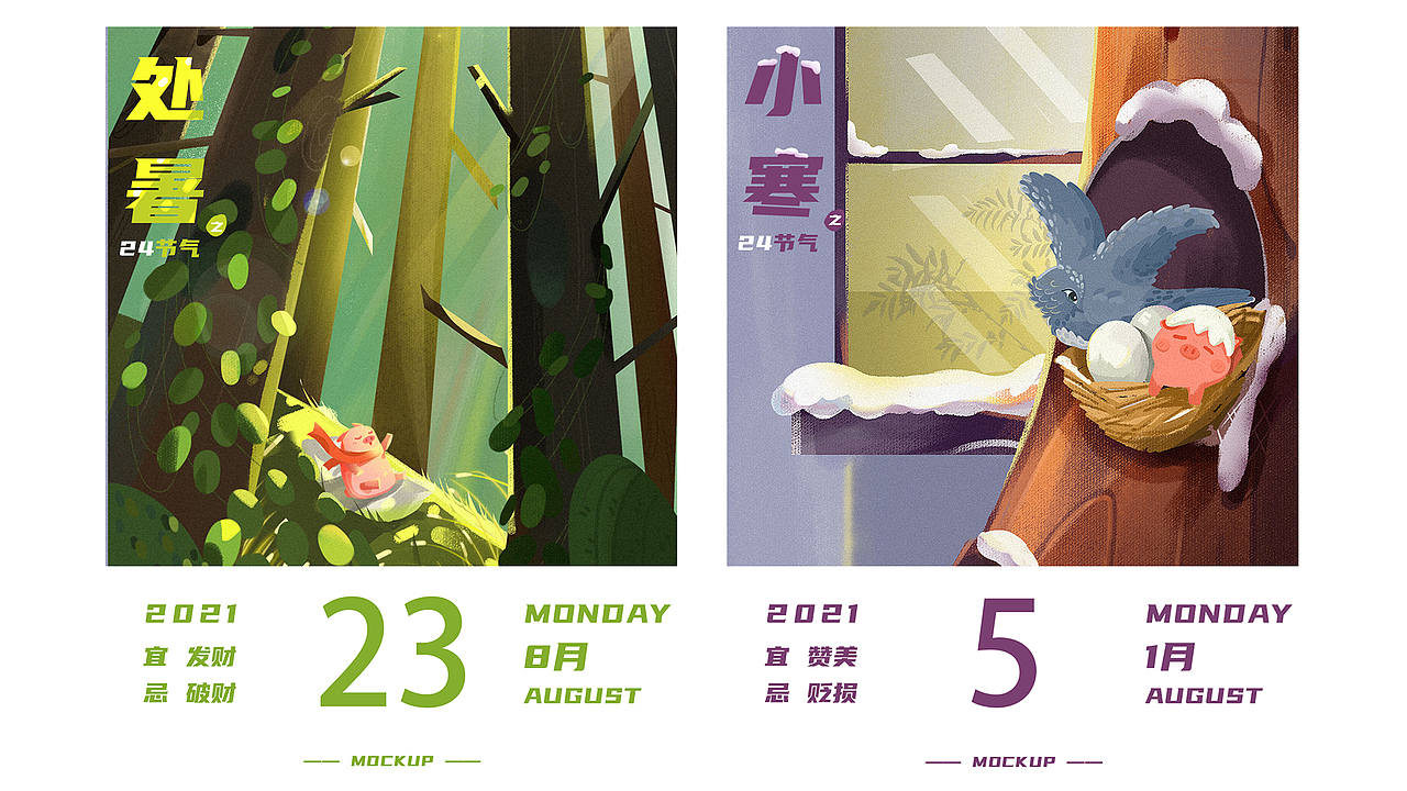 小猪的旅行--节气插画上（图ZMjQwODk4NDc2） - 创作习作 - 站酷设计师小猪佩送原创素材 - 站酷ZCOOL