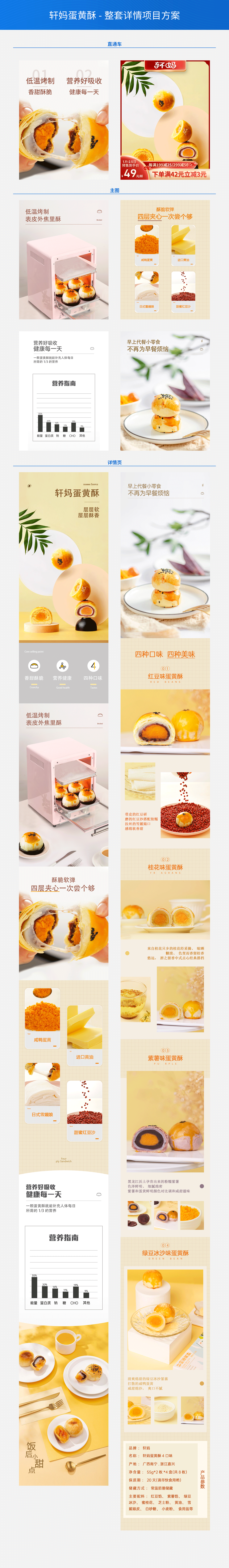 作品集（图ZMjQ3Mjc0NTA4） - 电商 - 站酷设计师龟村涛涛酱原创素材 - 站酷ZCOOL