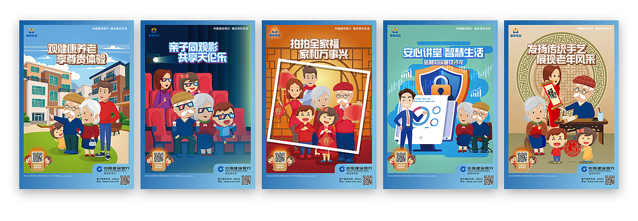 中国建设银行海报设计总结（图ZMjYyMTM0NTY4） - 海报 - 站酷设计师dot2010原创素材 - 站酷ZCOOL