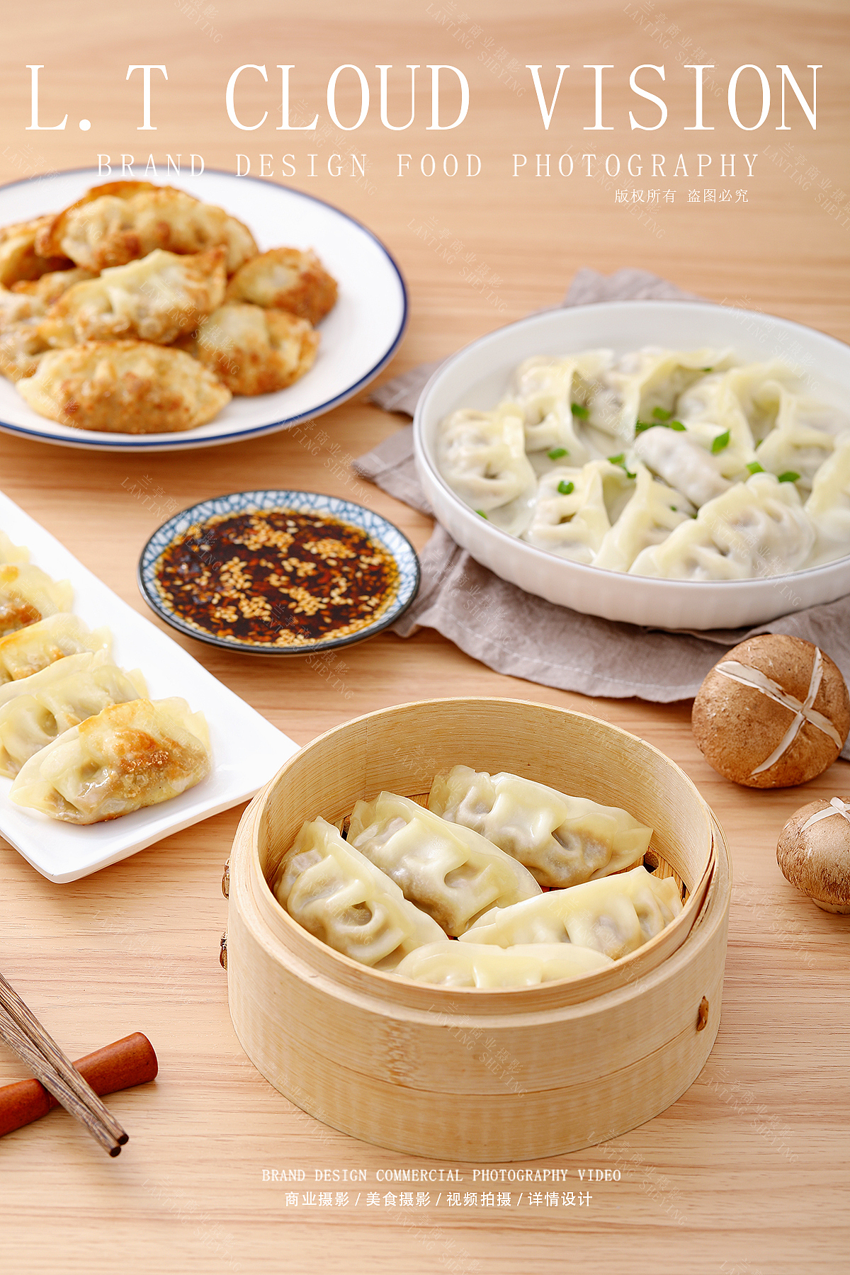 蒸饺拍摄|摄影|美食摄影|兰亭摄影_原创作品-站酷zcool