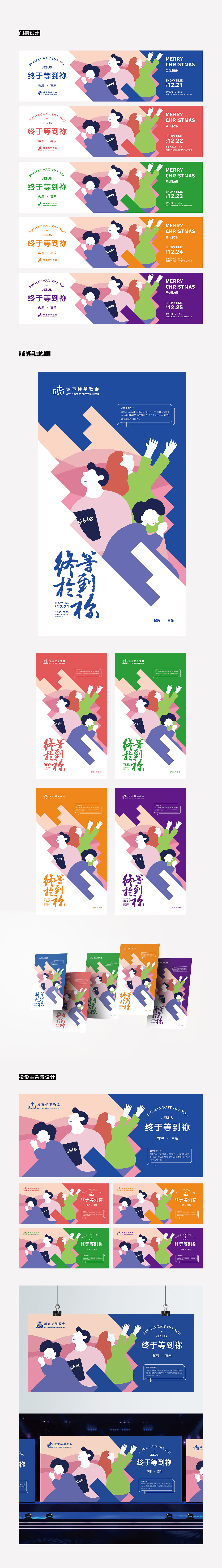 MERRY CHRISTMAS | 终于等到祢