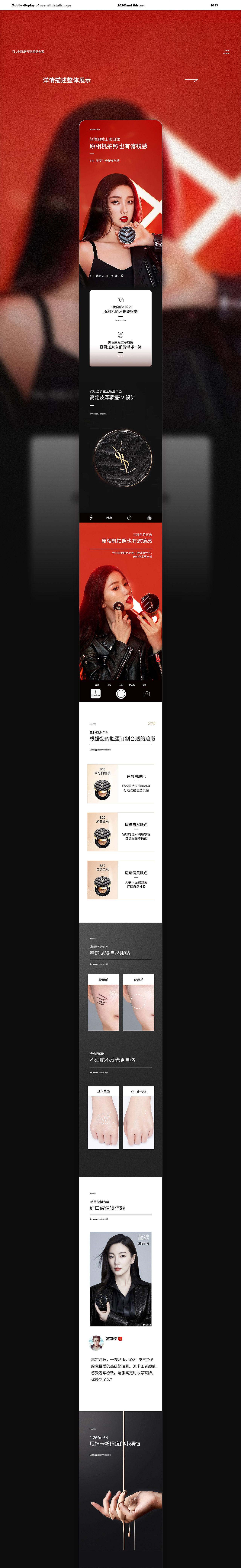 美妆类详情包装全案x2（图ZMjI4ODIyMTAw） - 电商 - 站酷设计师LEIHR原创素材 - 站酷ZCOOL