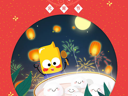 2019元宵节海报