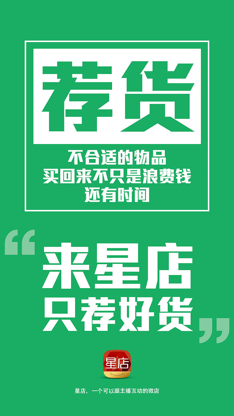 微店 海报（图ZODkzODQ0MDA=） - 移动端网页 - 站酷设计师vlue原创素材 - 站酷ZCOOL