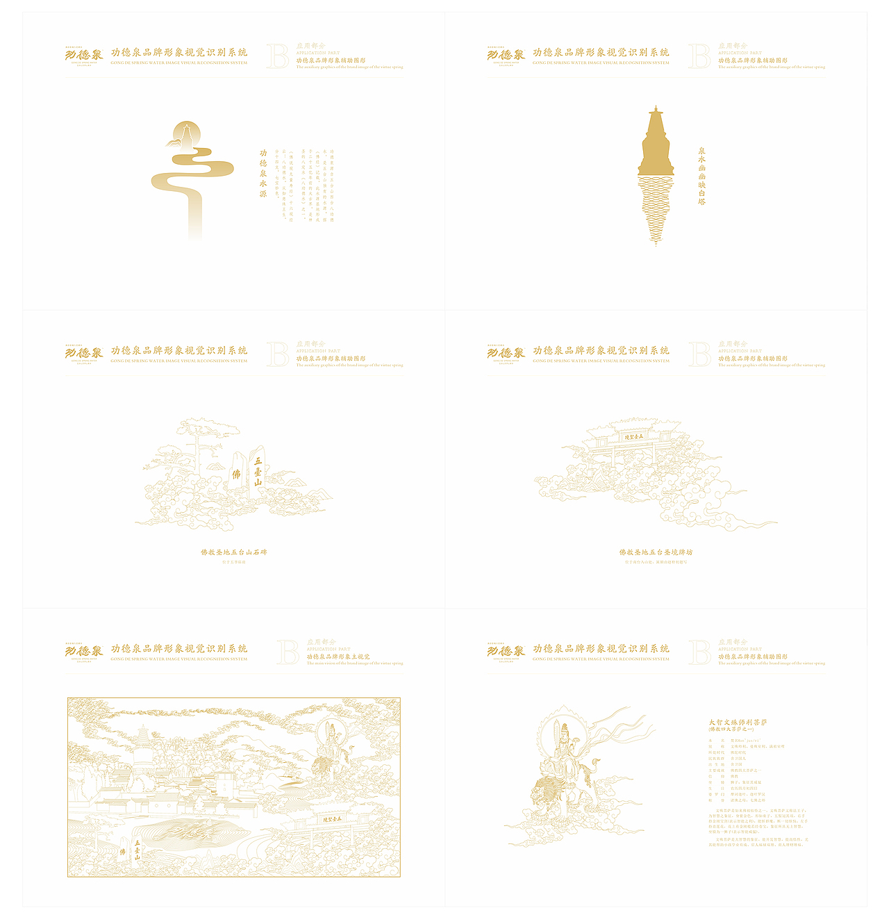 五台山功德泉天然山泉水（图ZMTI4MzIwODYw） - 品牌 - 站酷设计师猎人天蝎原创素材 - 站酷ZCOOL