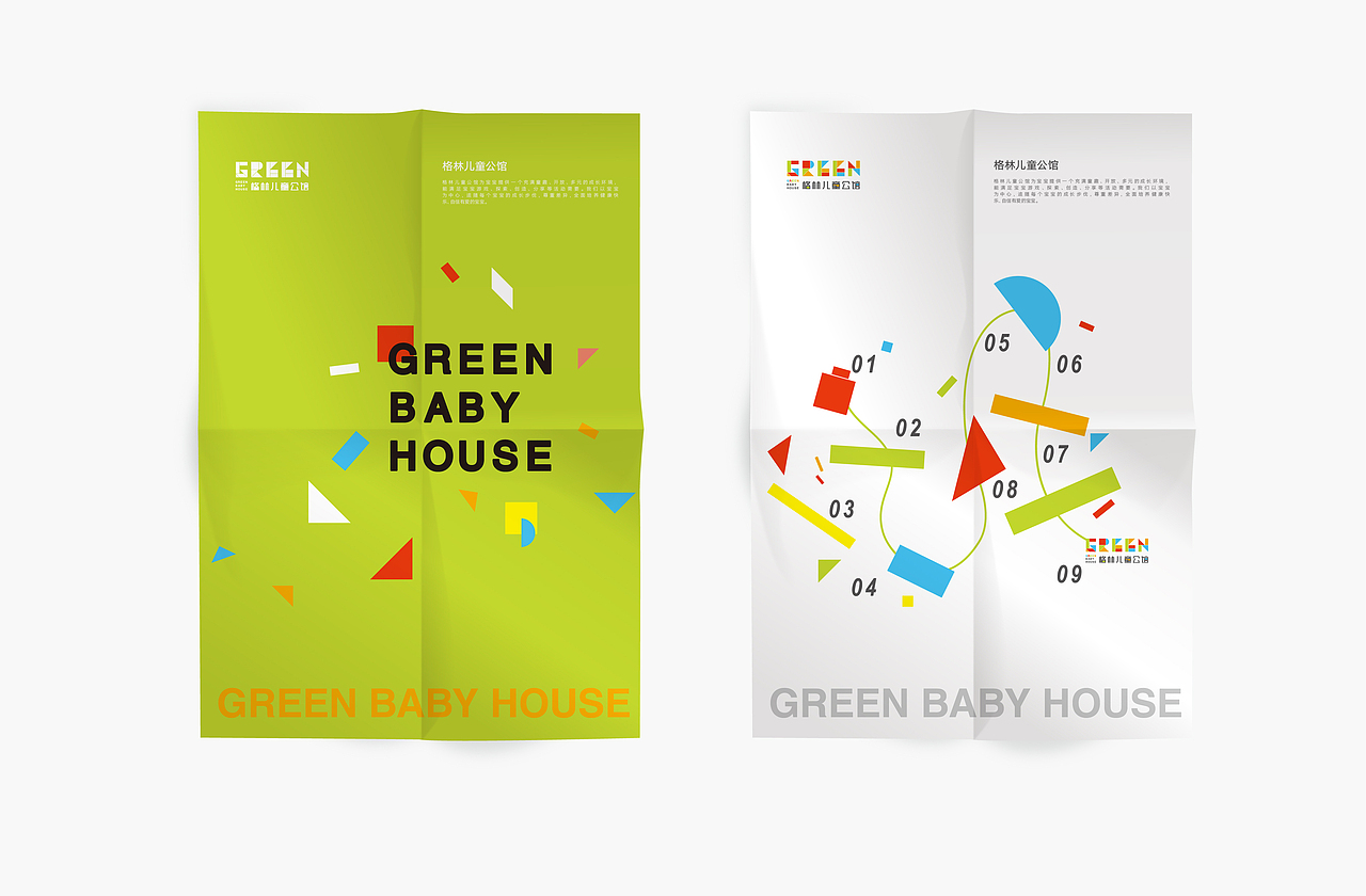 格林儿童_早教品牌