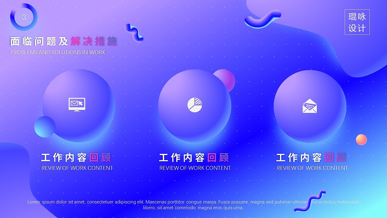 绚丽渐变风PPT模板（图ZMjY2NDY3MTk2） - PPT/Keynote - 站酷设计师小高PPT原创素材 - 站酷ZCOOL