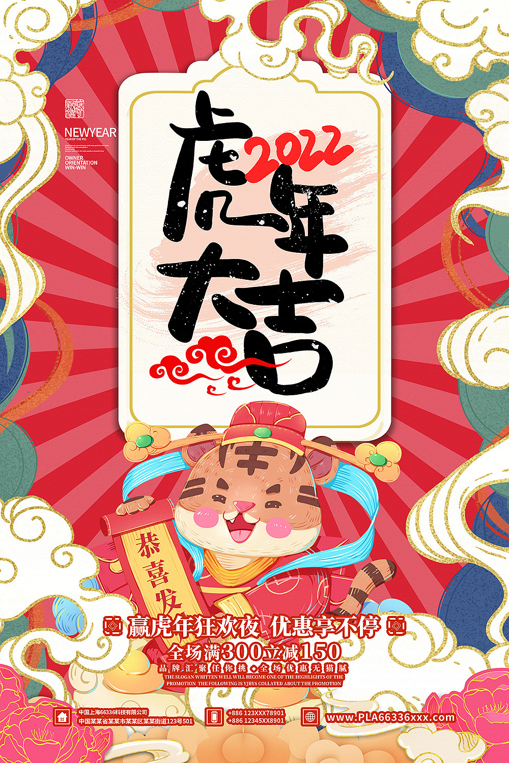 手绘2022新年海报--竖版（2）（图ZMjgzOTg3MjAw） - 海报 - 站酷设计师设计界的老布原创素材 - 站酷ZCOOL