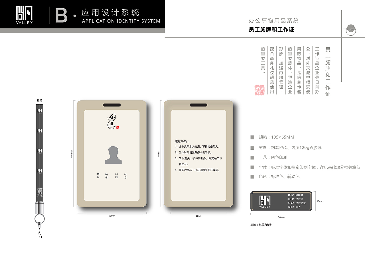 谷风茶室VI设计（图ZMTM2Mjc1NTU2） - 品牌 - 站酷设计师大力球原创素材 - 站酷ZCOOL