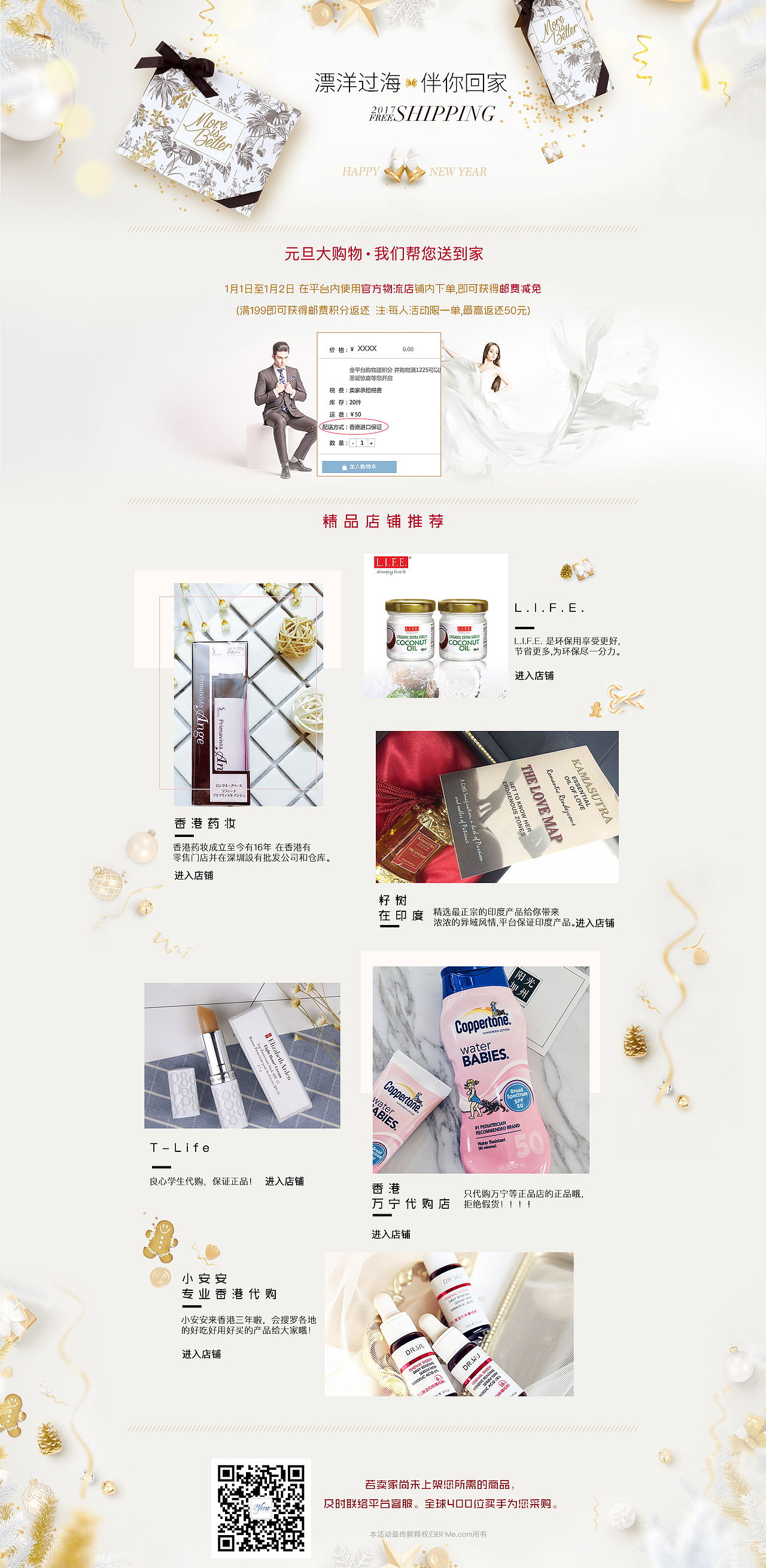 平台活动专题（图ZMTQxNDEzNDYw） - 运营设计 - 站酷设计师小郝儿原创素材 - 站酷ZCOOL