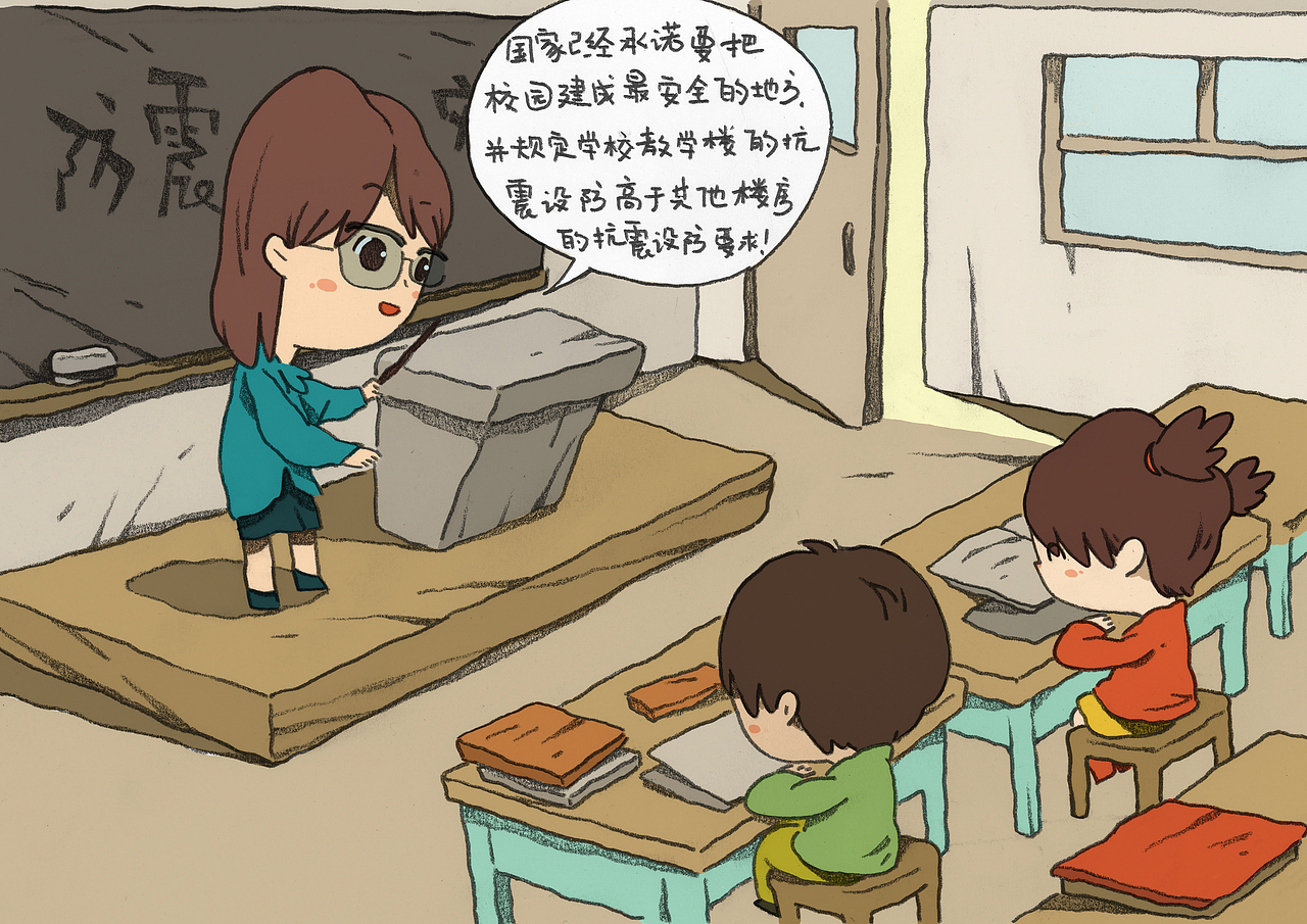 《防震减灾知识读本》-书籍设计（图ZMTQzOTk2ODQ4） - 书籍/画册 - 站酷设计师skywear原创素材 - 站酷ZCOOL