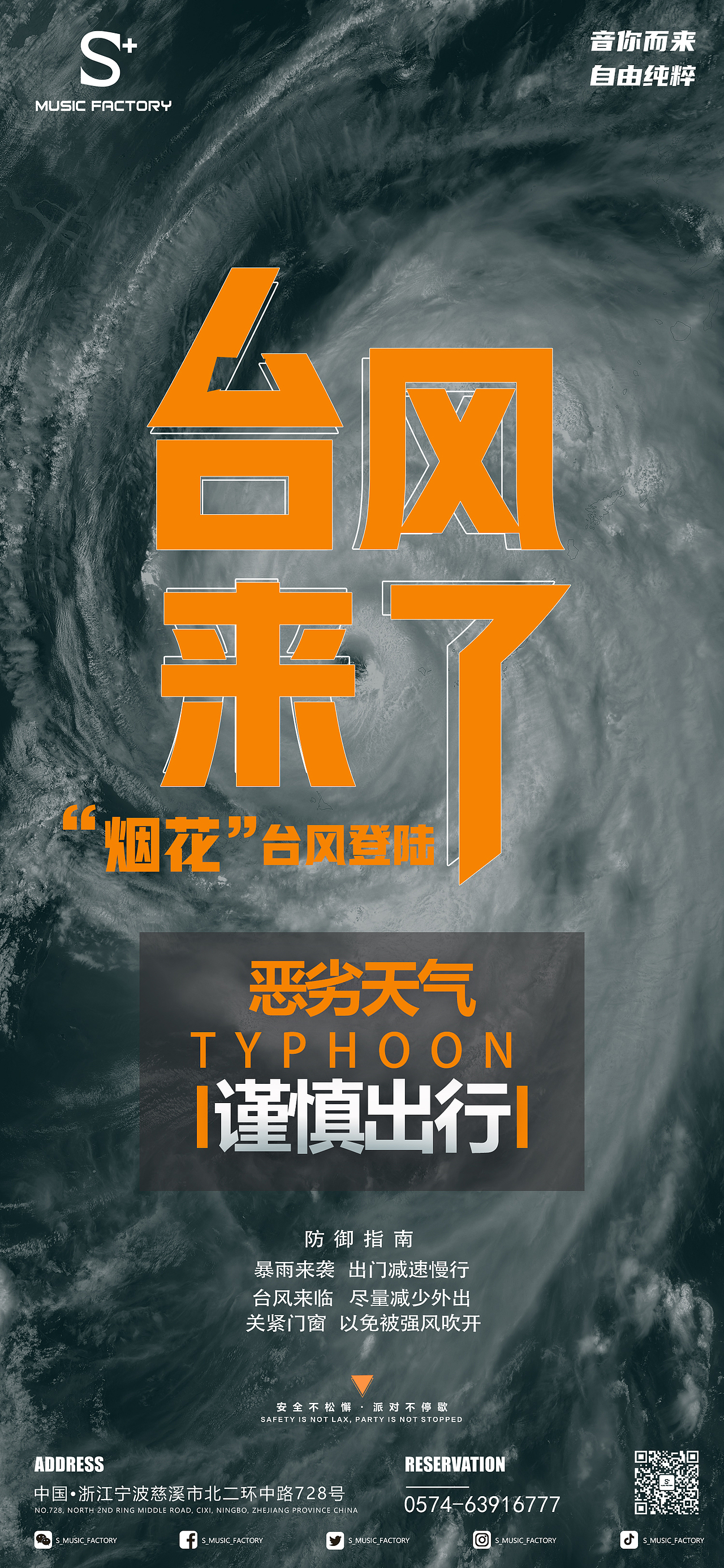 我的夜店生涯2021.7（图ZMjY5MjAwMDcy） - 海报 - 站酷设计师梧潼原创素材 - 站酷ZCOOL