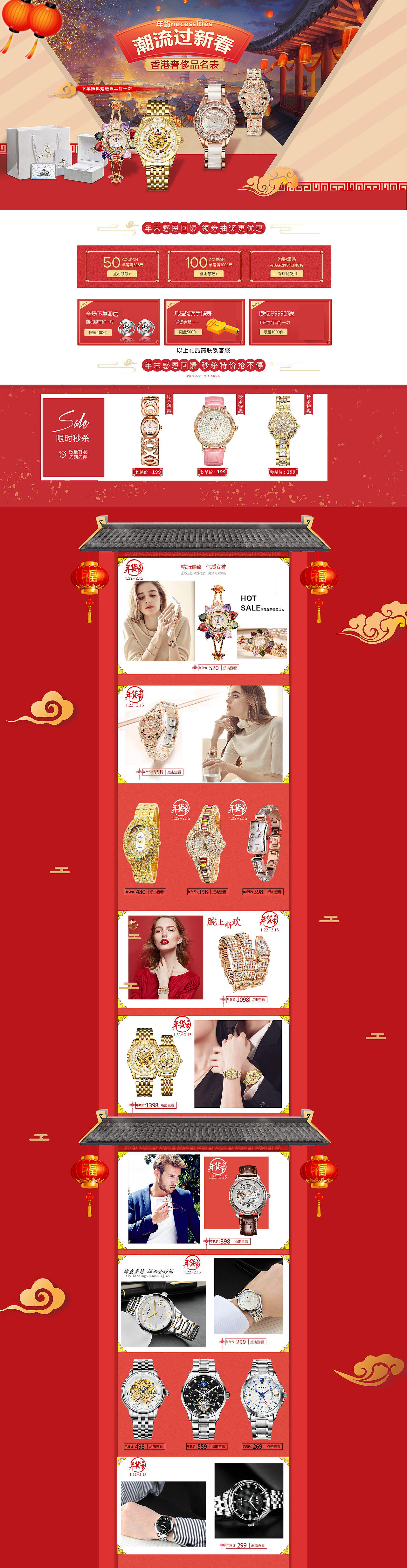 年货节（图ZMTA0ODk4MzAw） - 电商 - 站酷设计师猪脚设计原创素材 - 站酷ZCOOL