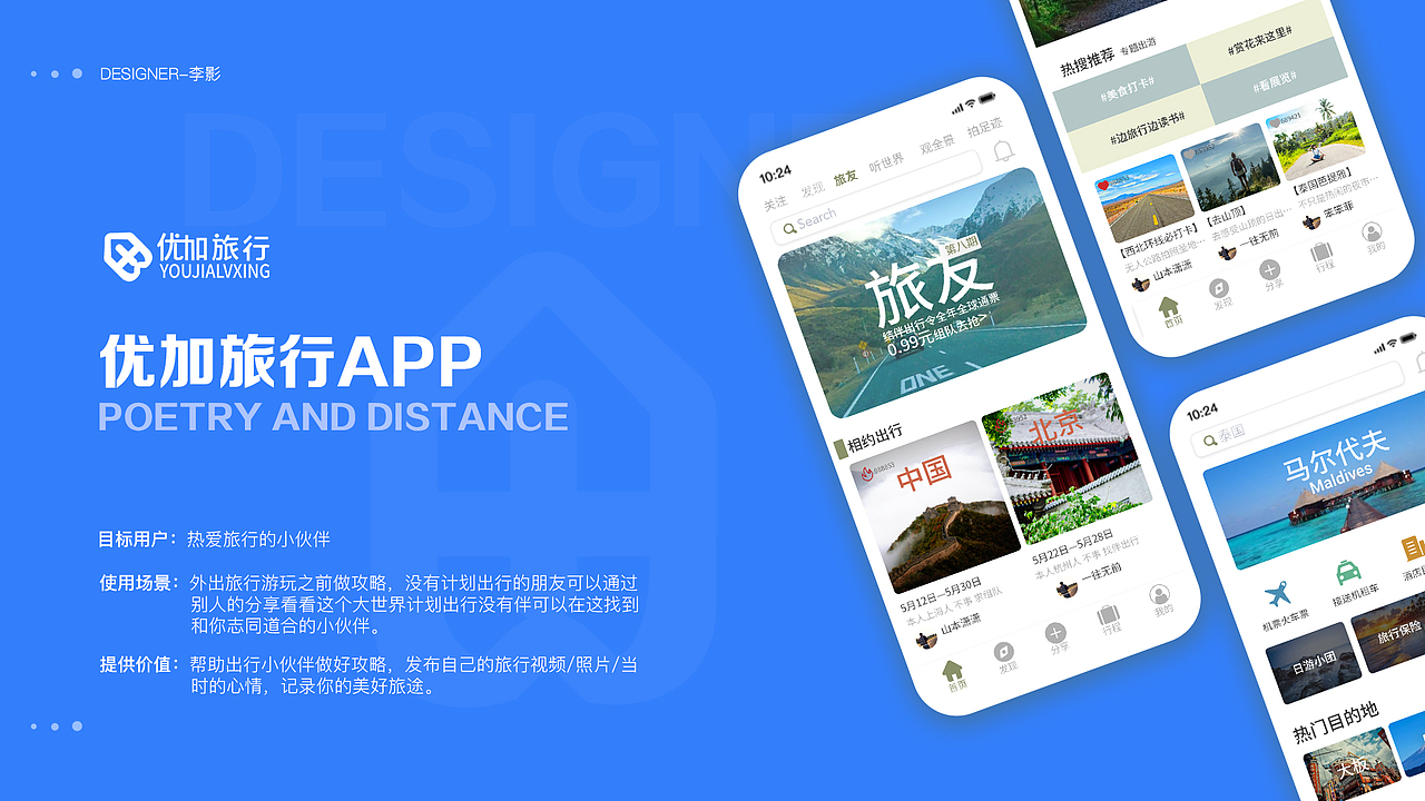 APP 页面整理
