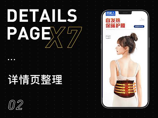 《近期詳情整理02》（個人主頁-ZNTMwMDA0NzY=） - 電商 - 站酷設(shè)計師Mr赤橙原創(chuàng)素材 - 站酷ZCOOL