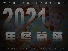适量插画