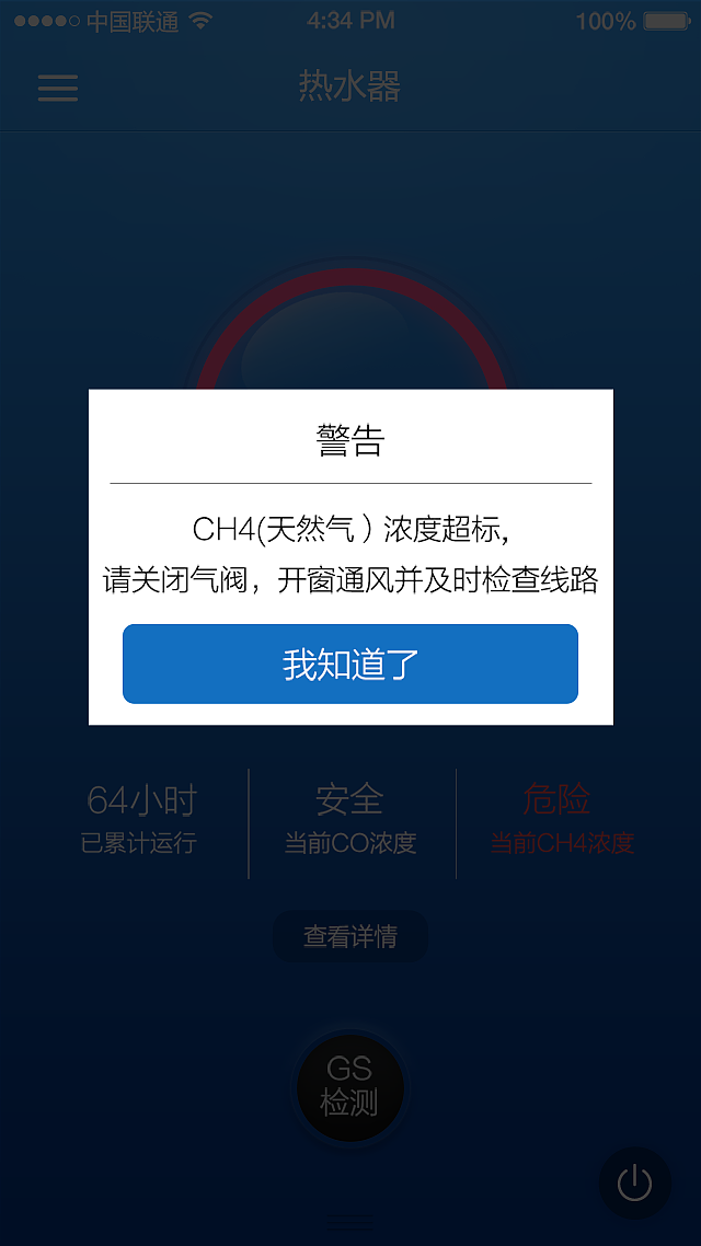 物联网系统中的一小部分页面（图ZMzE4NjA5NzI=） - APP界面 - 站酷设计师郝人好事原创素材 - 站酷ZCOOL