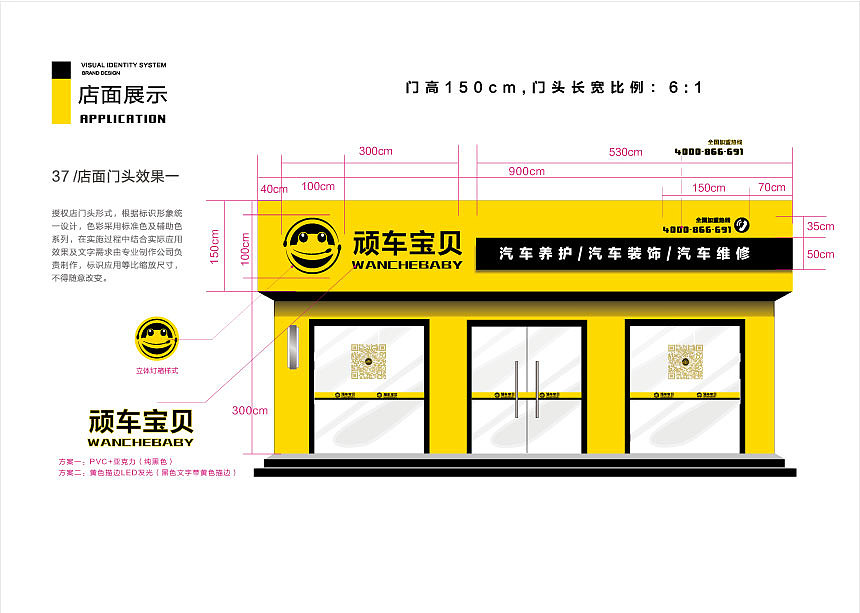 VI 企业品牌 吉祥物 手册 视觉系统 应用（图ZNzAwMDYyMzY=） - 品牌 - 站酷设计师猫小杳原创素材 - 站酷ZCOOL