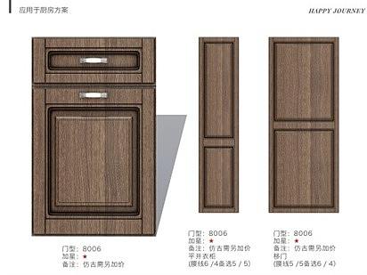 高档模压全屋定制画册设计印刷模压橱柜衣柜图册设计