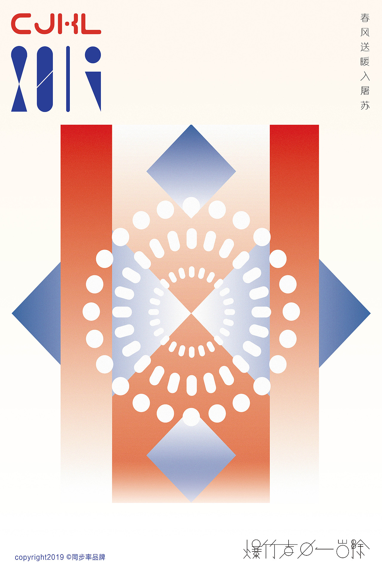 Poster 海报创意 / April