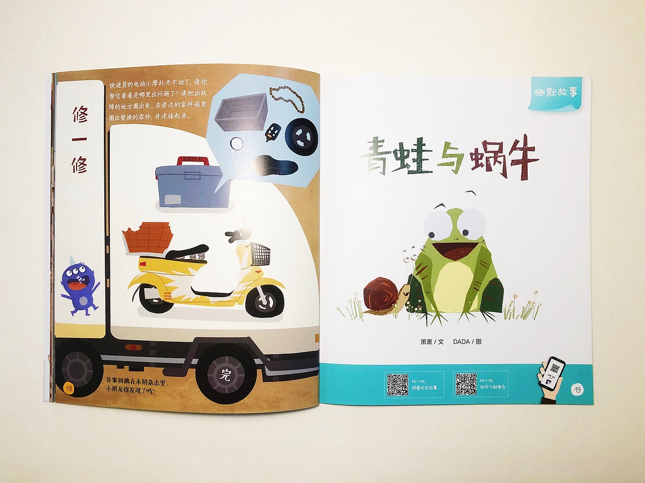 绘本故事《青蛙与蜗牛》（图ZMTY3MDgzMjU2） - 绘本 - 站酷设计师九山DADA原创素材 - 站酷ZCOOL