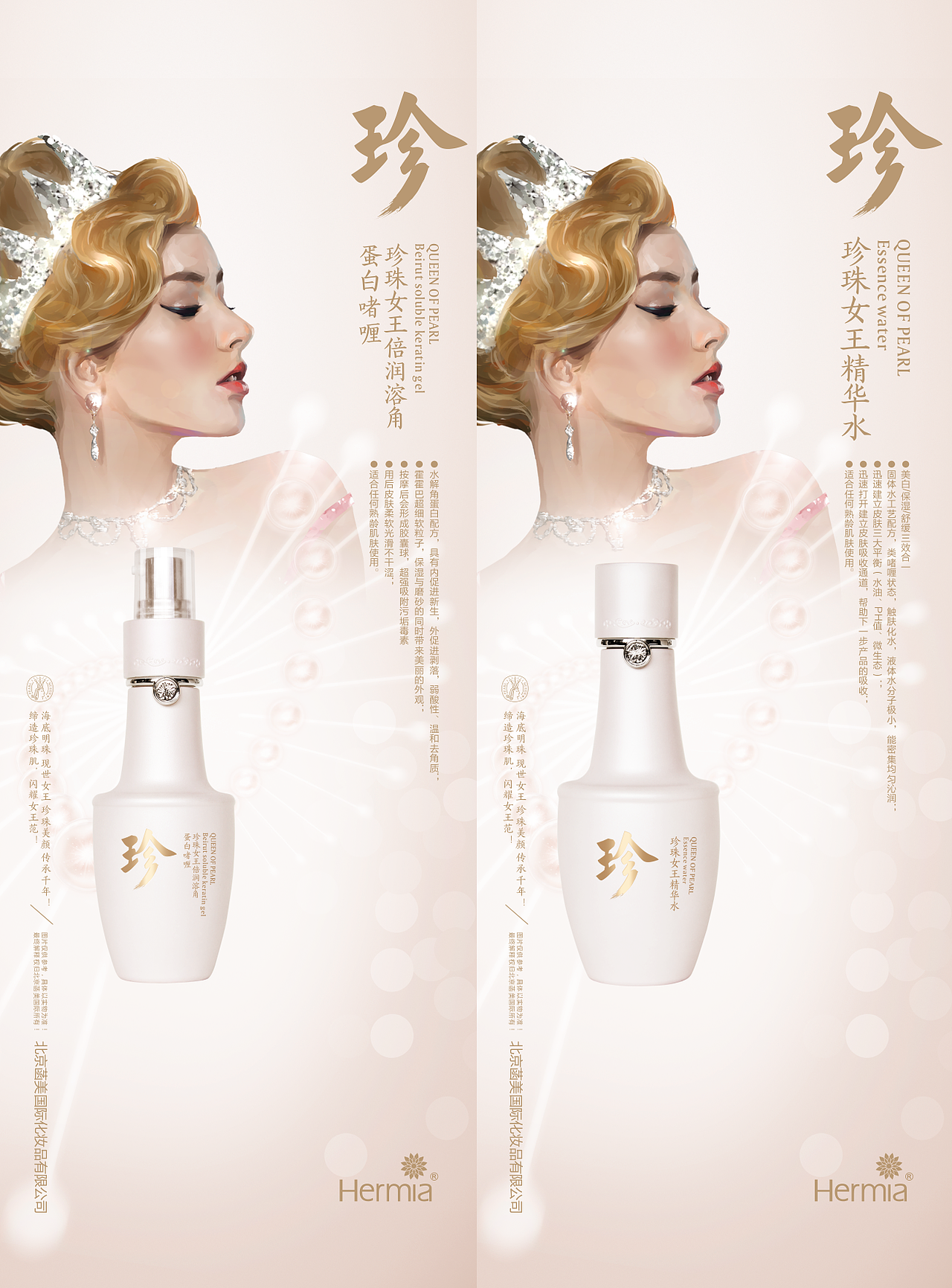 珍珠女王美白系列包装设计（图ZMzU1NDU2MjQ0） - 包装 - 站酷设计师觉士品牌包装设计原创素材 - 站酷ZCOOL