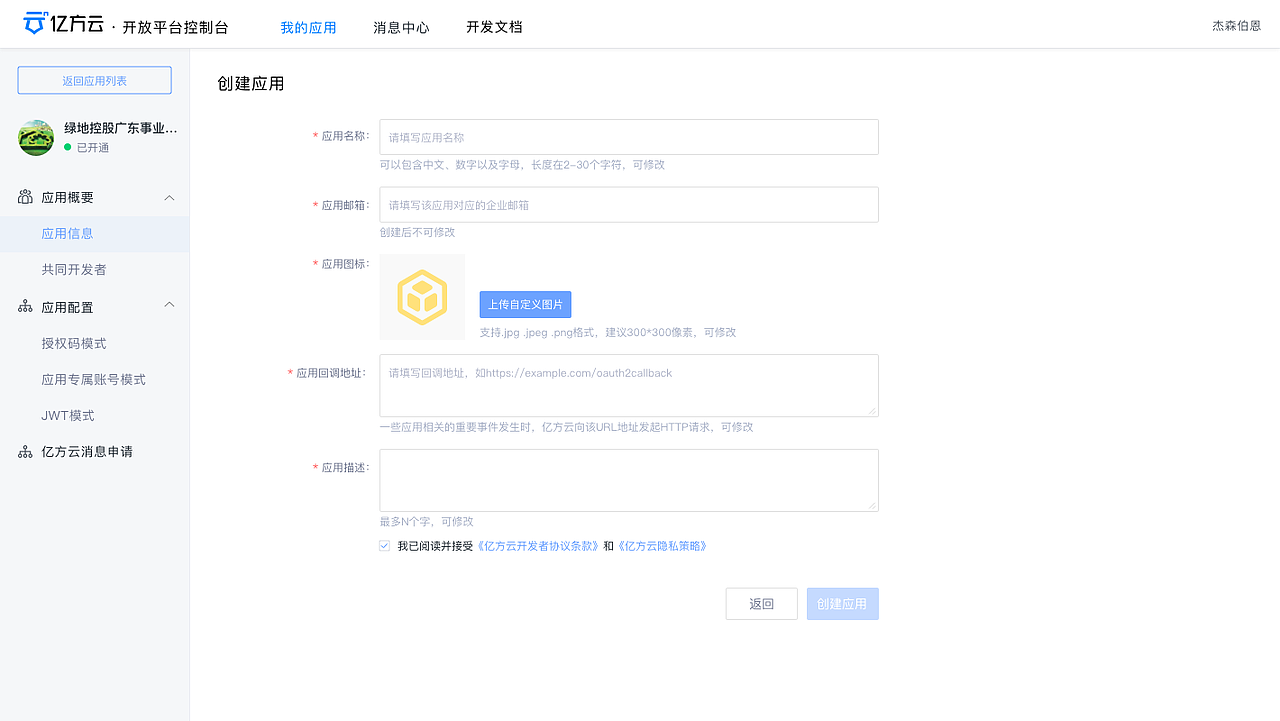 亿方云开放平台官网（图ZMTczODEwODA4） - 企业官网 - 站酷设计师芒果粒li原创素材 - 站酷ZCOOL