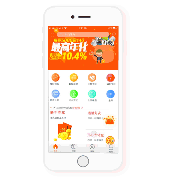 贝贝理财（图ZMTk3Mzk2Mzgw） - 文案/策划 - 站酷设计师宋宗帅原创素材 - 站酷ZCOOL
