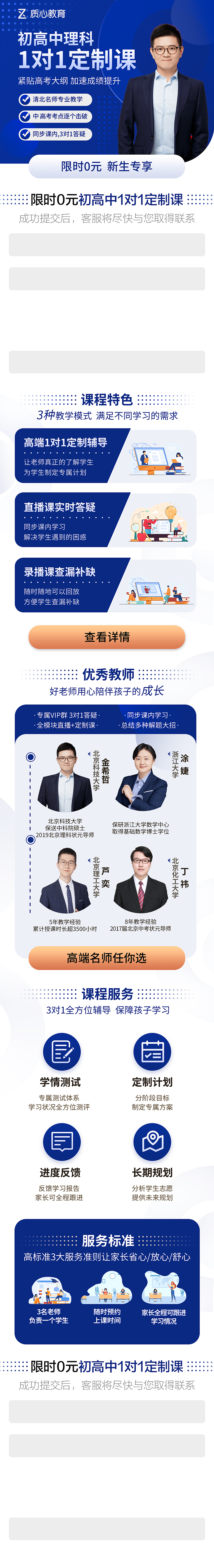 教育类落地页（图ZMjU0NDk4NTgw） - 品牌 - 站酷设计师卜喜原创素材 - 站酷ZCOOL