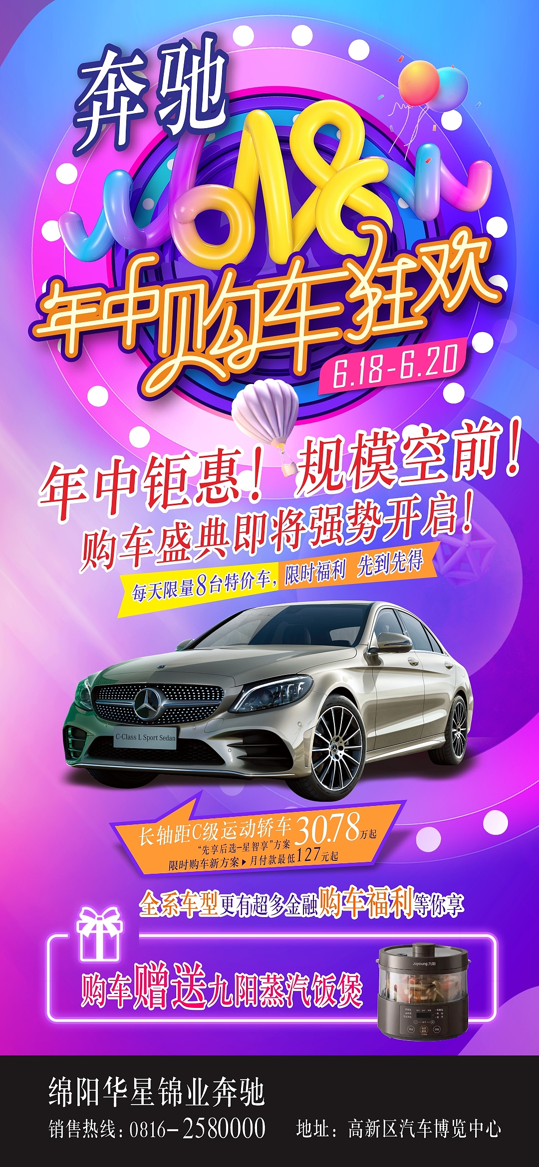 4S店活动设计（图ZMjY1MjYxNzI4） - 海报 - 站酷设计师格调美陈原创素材 - 站酷ZCOOL