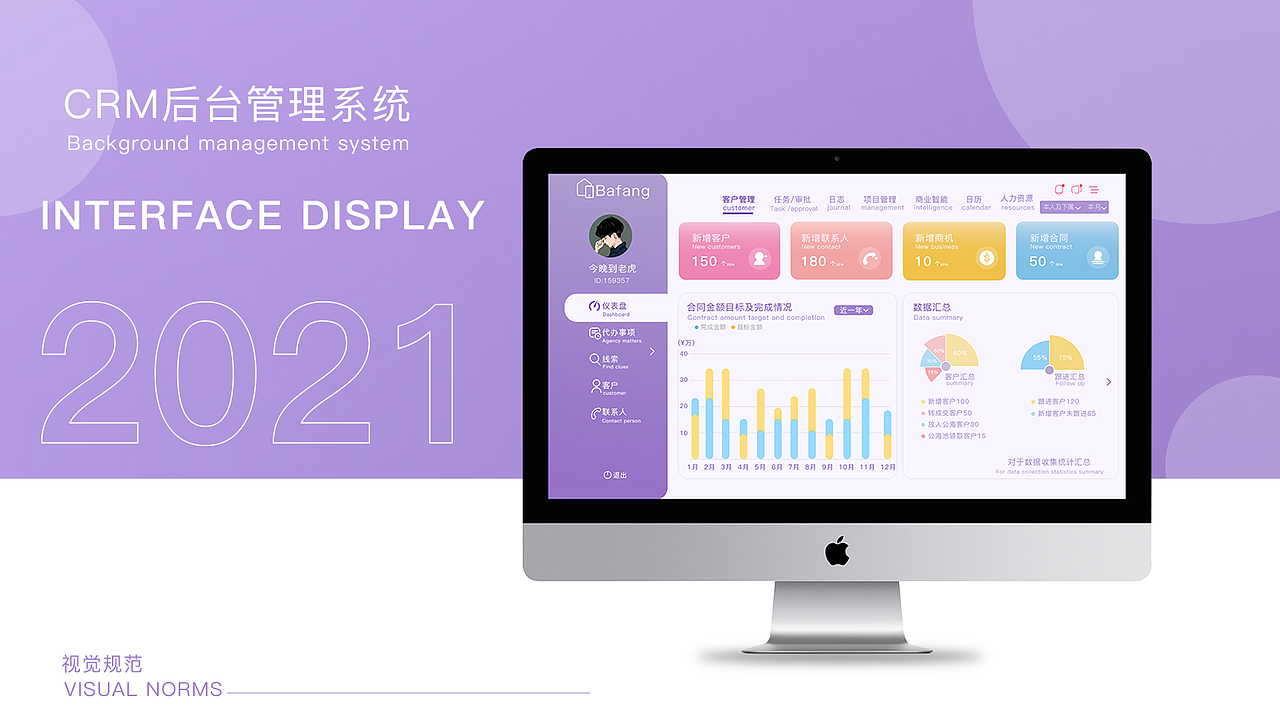 UI后台界面（图ZMjcyNzk3MTU2） - 其他UI - 站酷设计师初出茅庐的老油条原创素材 - 站酷ZCOOL