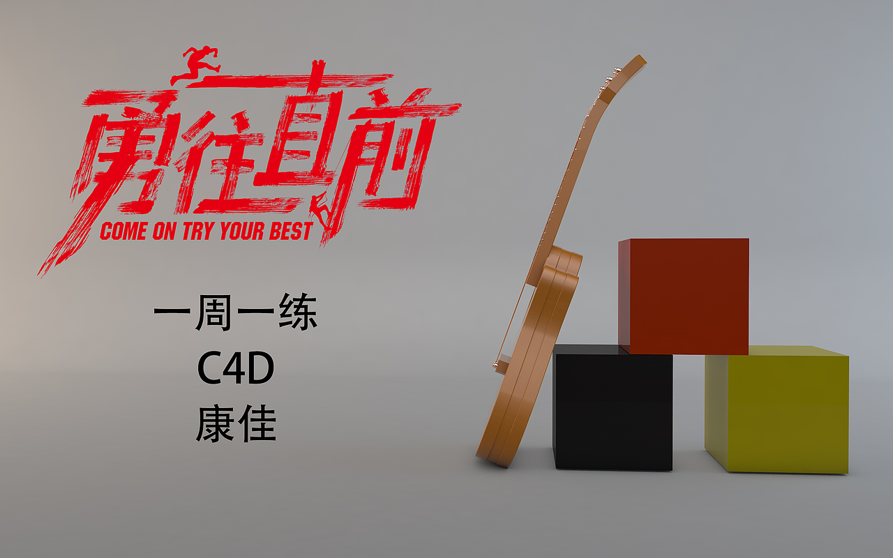 C4D JIATA吉他设计（图ZOTcwNDI3MDA=） - 玩具 - 站酷设计师康佳KONKA原创素材 - 站酷ZCOOL