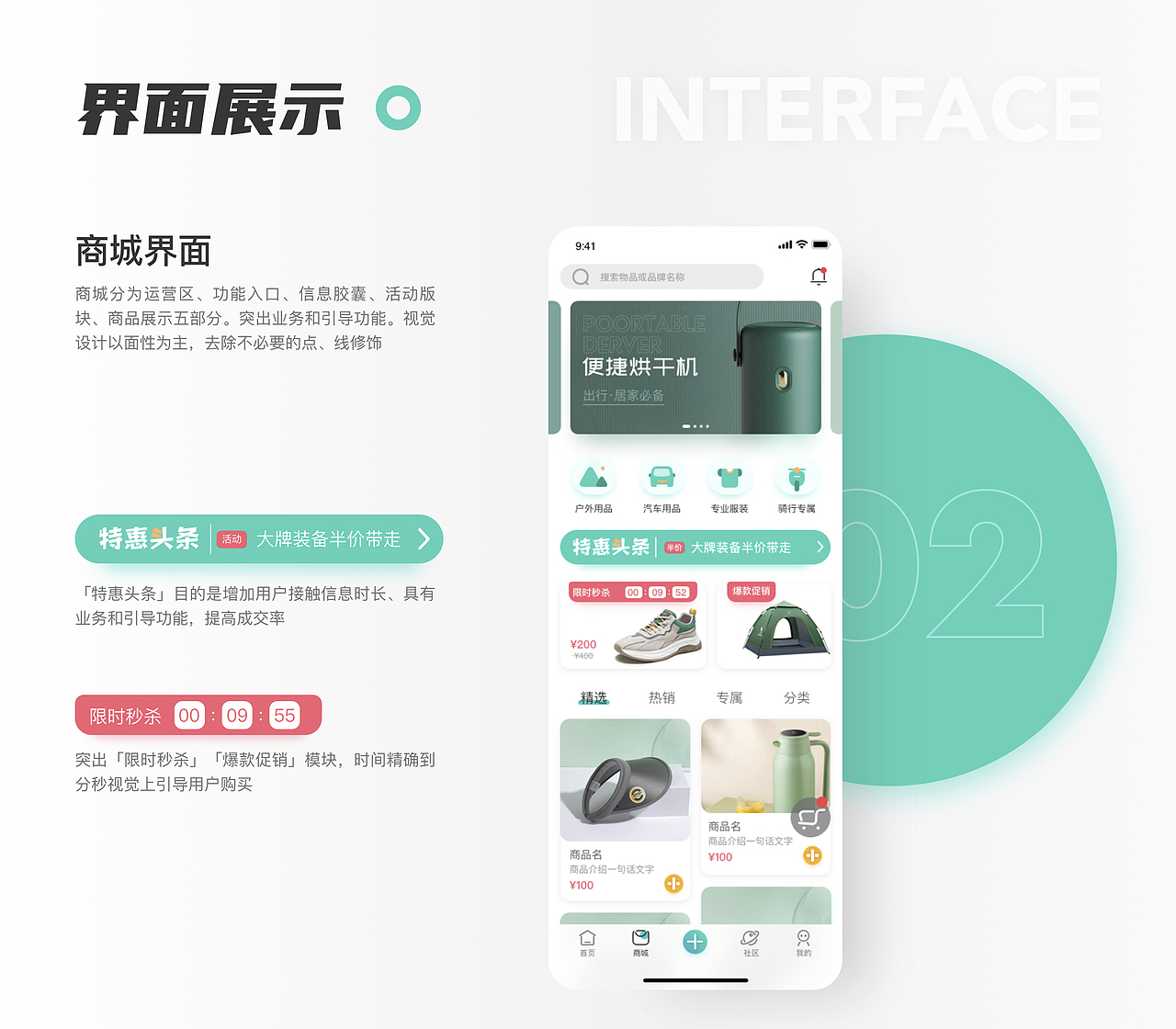 最近班次学员界面练习作品展示（下）（图ZMjU0NDMwOTc2） - APP界面 - 站酷设计师新像素UI教育原创素材 - 站酷ZCOOL
