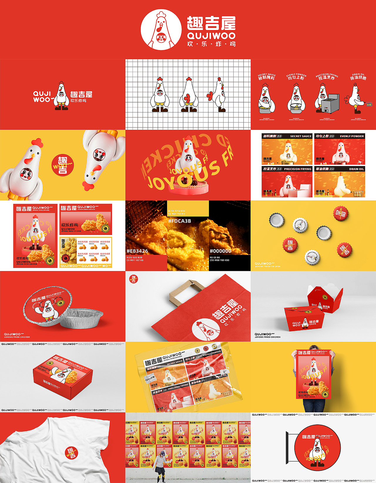 森度品牌 | 品牌餐饮设计合集（图ZMjk2MDU0MTky） - 品牌 - 站酷设计师森度品牌原创素材 - 站酷ZCOOL
