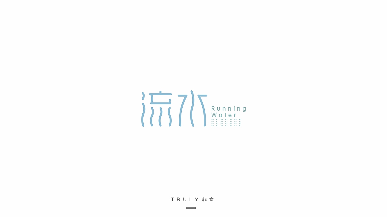 2015-字体设计-练习（图ZNTYzNjI4MTI=） - 字体/字形 - 站酷设计师夏洛TT原创素材 - 站酷ZCOOL