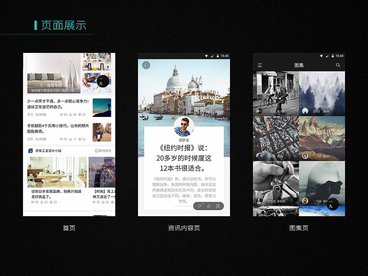 2016年作品及简历展示（图ZODU4MTM1Njg=） - APP界面 - 站酷设计师Amz先生原创素材 - 站酷ZCOOL