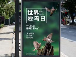 多变的海报设计