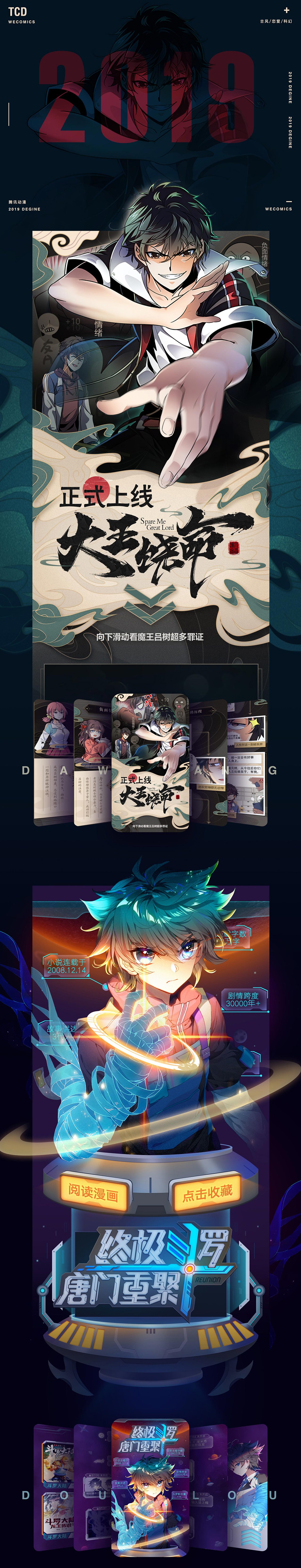 TCD 2019 SHOWREEL（图ZMTkzNzIwNDU2） - 其他平面 - 站酷设计师腾讯动漫TCD原创素材 - 站酷ZCOOL