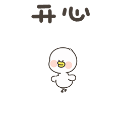 《逗酱萌鸭》‖贱贱日常表情包
