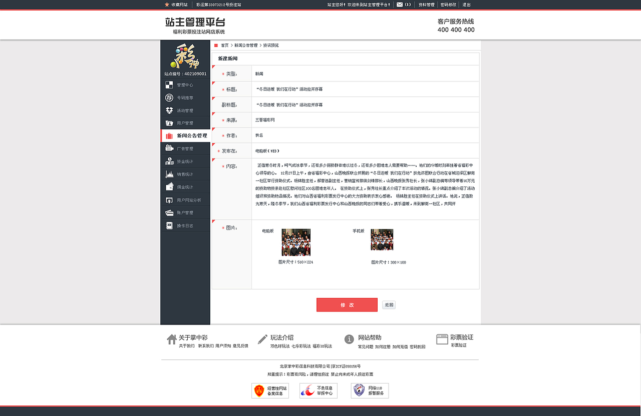 彩票O2O站主平台（图ZMjYwMTIzMjQ=） - 电商 - 站酷设计师wangyushi1986原创素材 - 站酷ZCOOL