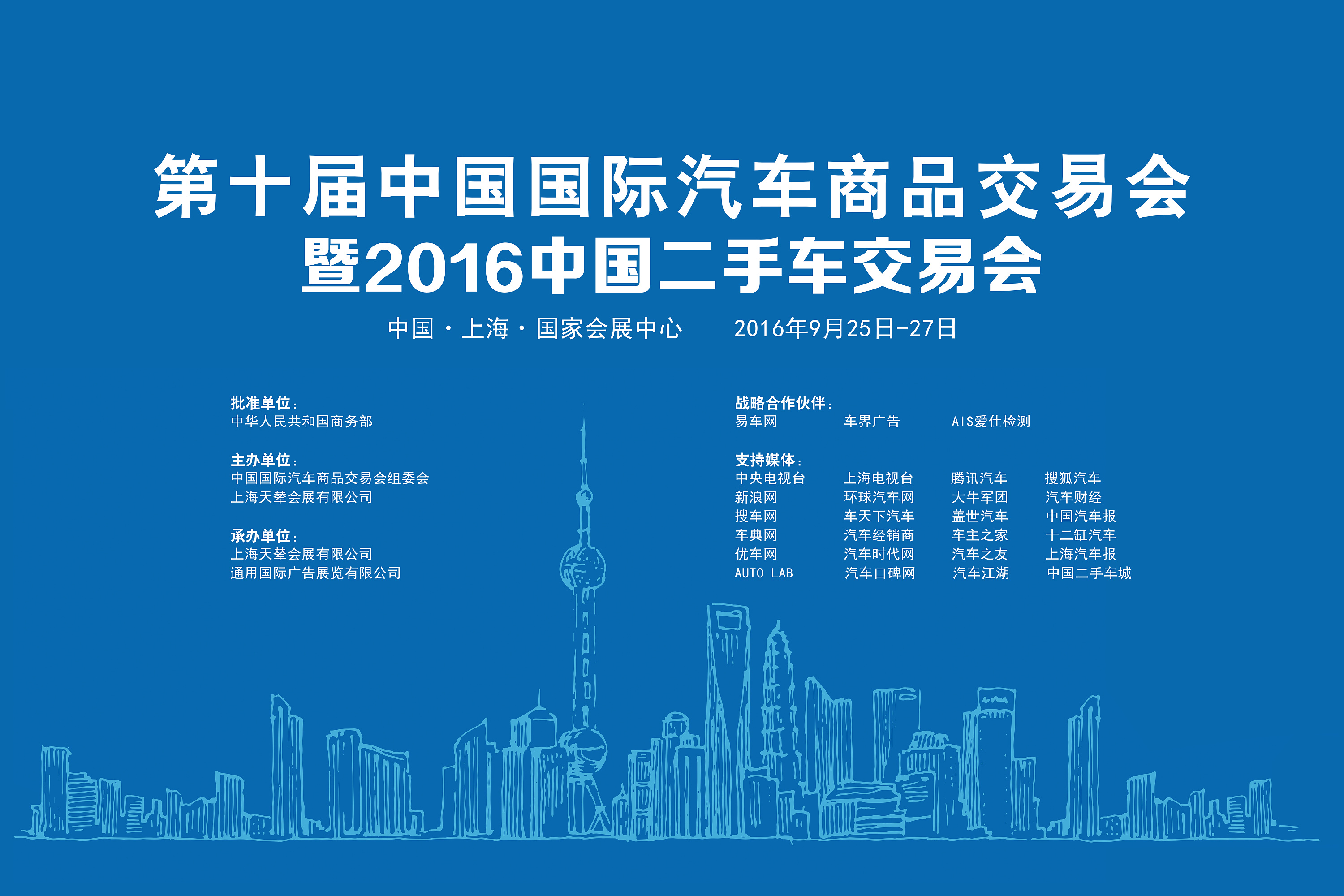 展会活动背景板