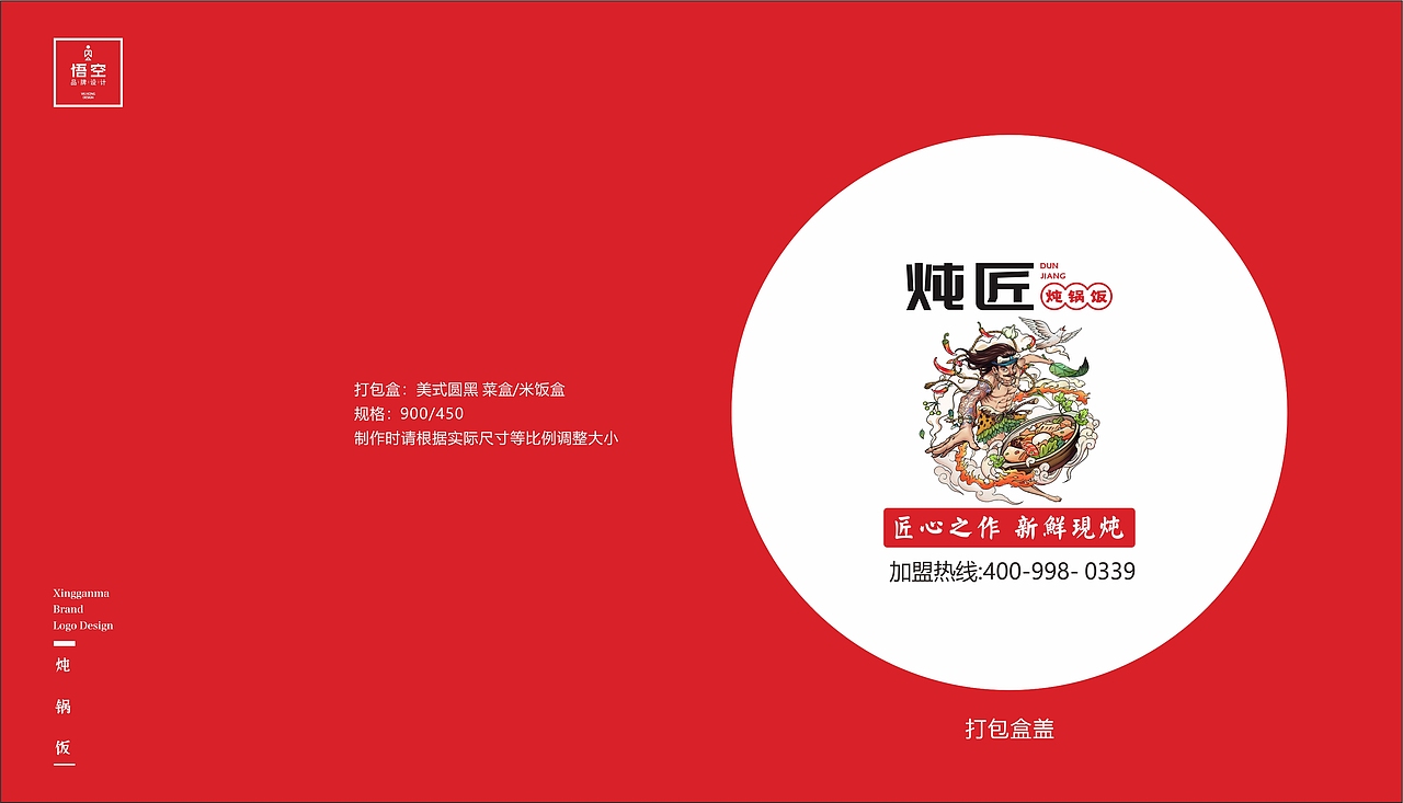 餐飲篇-2019小結(jié)（圖ZMTk2MTAzNTI4） - 品牌 - 站酷設(shè)計(jì)師長(zhǎng)沙小明原創(chuàng)素材 - 站酷ZCOOL