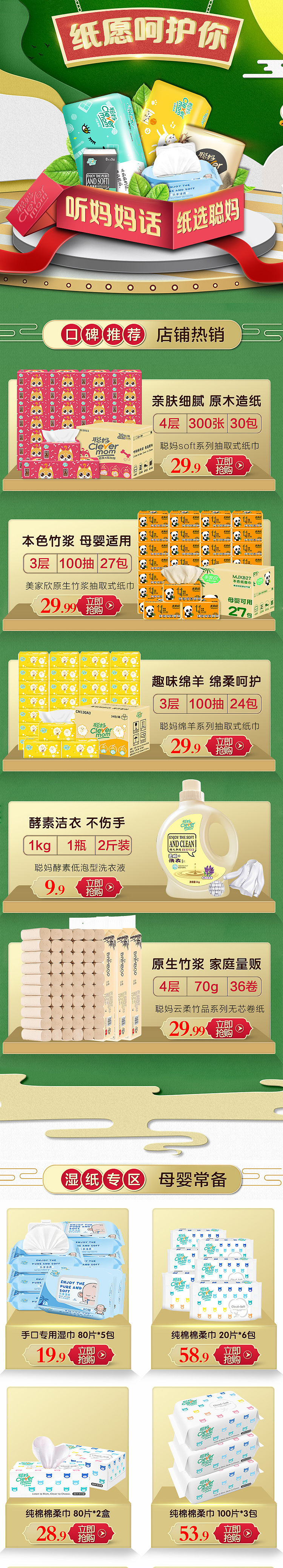 页面装修（图ZMjIxMjQ2Nzk2） - 品牌 - 站酷设计师安安児原创素材 - 站酷ZCOOL