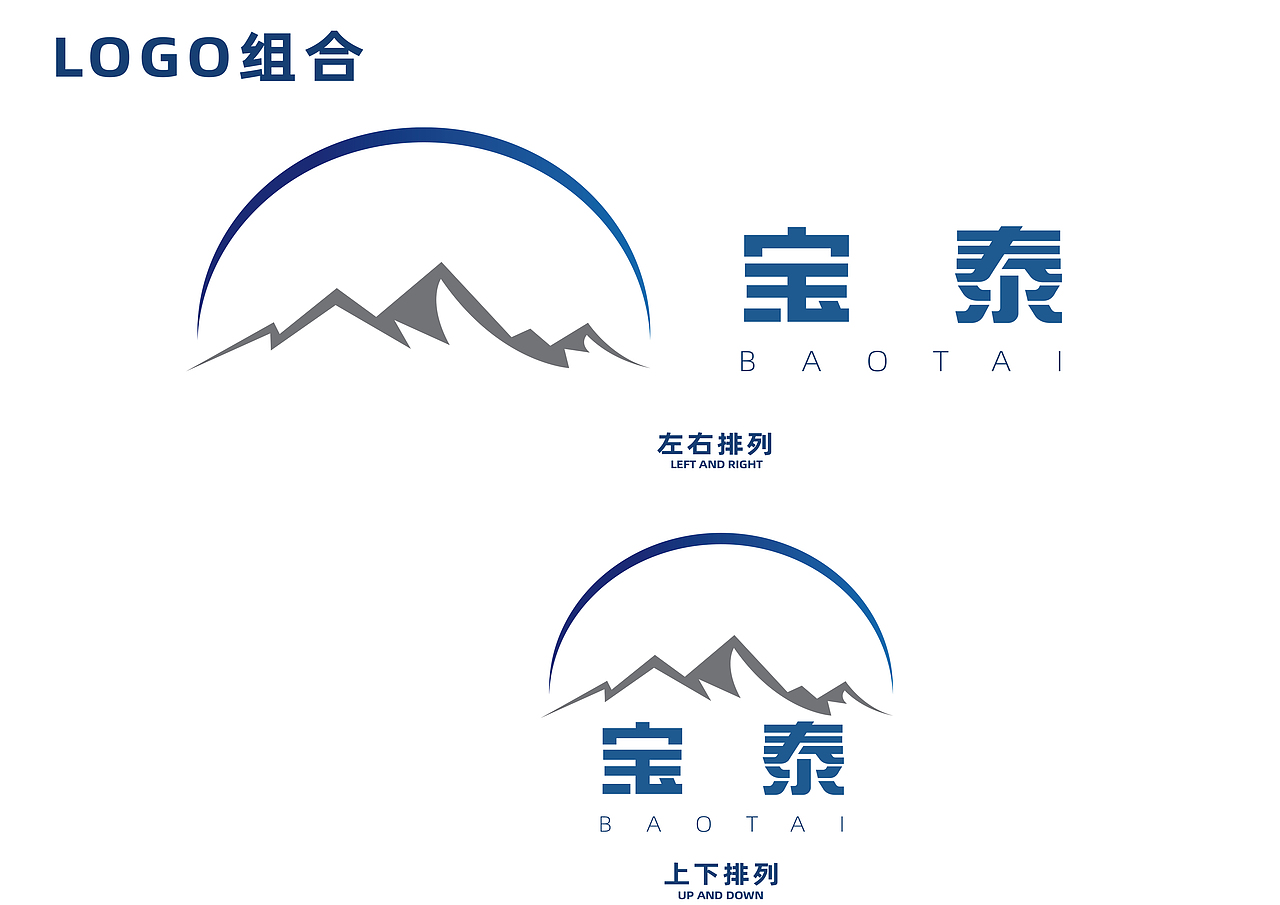 宝泰电力 logo设计