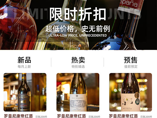 有贊店鋪頁面（酒品，周邊）（個人主頁-ZNTU5MTY4Njg=） - 電商 - 站酷設(shè)計師持續(xù)擺爛的小宮原創(chuàng)素材 - 站酷ZCOOL