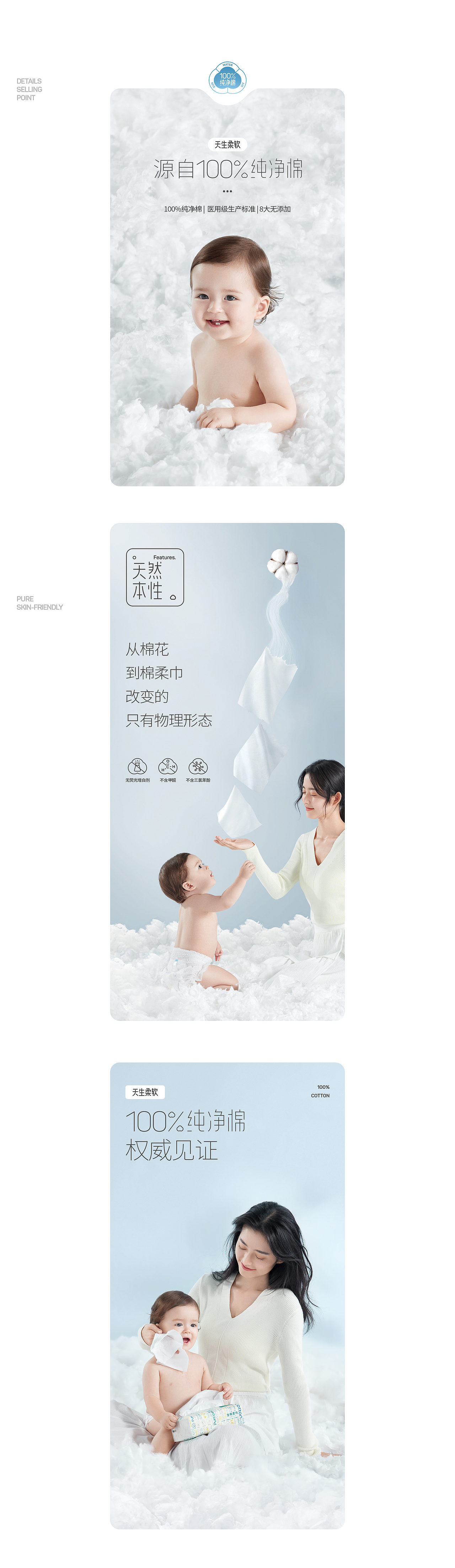 汤臣杰逊【全棉时代-品牌超级体系分享】