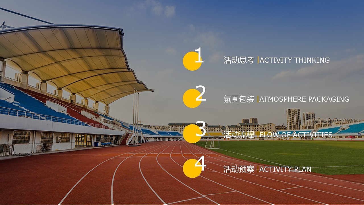 希望小学交付活动方案（图ZMjg2MTk2NjMy） - 其他 - 站酷设计师策划米饭原创素材 - 站酷ZCOOL